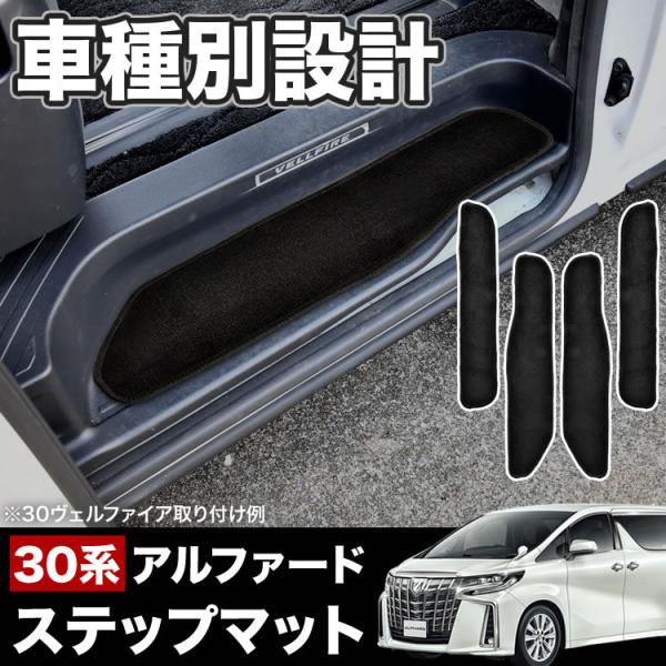い出のひと時に、とびきりのおしゃれを！ アルファード ヴェルファイア