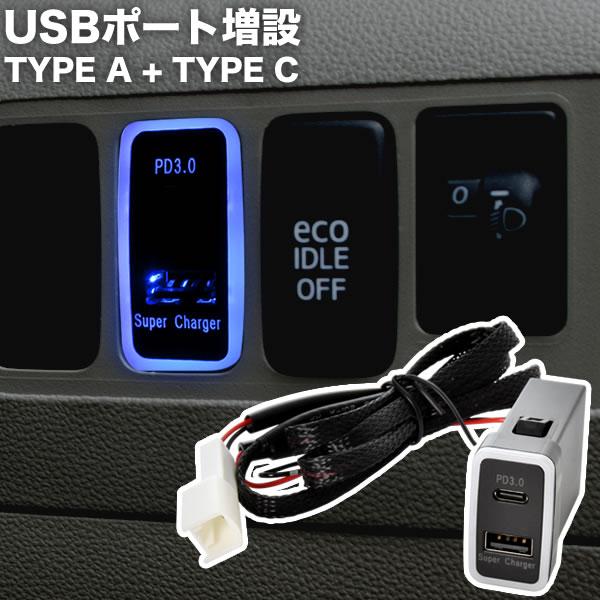 ランクル ハイエース USBポート USBソケット Aタイプ車定価8250円新品 ハイエース 200系 USB 電源 増設 ユニット USBポート USBソケット USB
