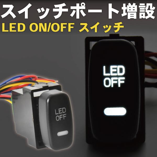 新型 デリカ D:5 D5 ビッグMC LEDルームランプ CV1W  11点 CV5W CV1W デリカ D5 D:5 LED サービスホールスイッチ 白発光 増設 ON