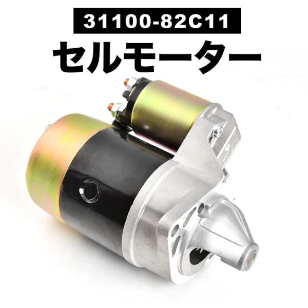 未使用リビルト品　ジムニー　セルモーター　JA11.JA12.JA22.JA71 ジムニーja22 セルモーターのおすすめ人気商品一覧 通販 - Yahoo