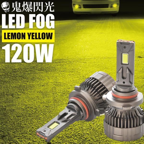 ZVW30 プリウス 前期 H11 鬼爆 LEDフォグ 2個セット イエロー 黄色発光