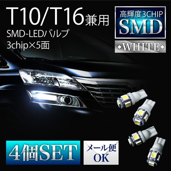 ソリオ ソリオバンディット ソリオブラックホワイト極 Led 電球 バルブ T10 汎用 4個セット ホワイト ポジション ナンバー等 Led15 1104 イネックスヤフーショップ 通販 Yahoo ショッピング