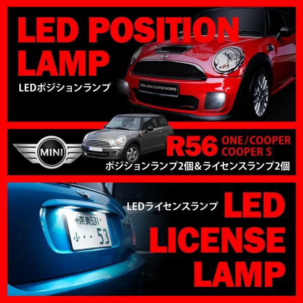 BMW MINI 専用 LEDランプ キャンセラー内蔵 MF16/SV16 R56 ミニ