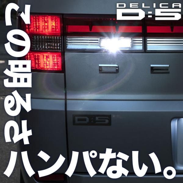 CV1W/CV2W/CV5W デリカD:5 H19.1- 稲妻 LED T20 バックランプ 2個組