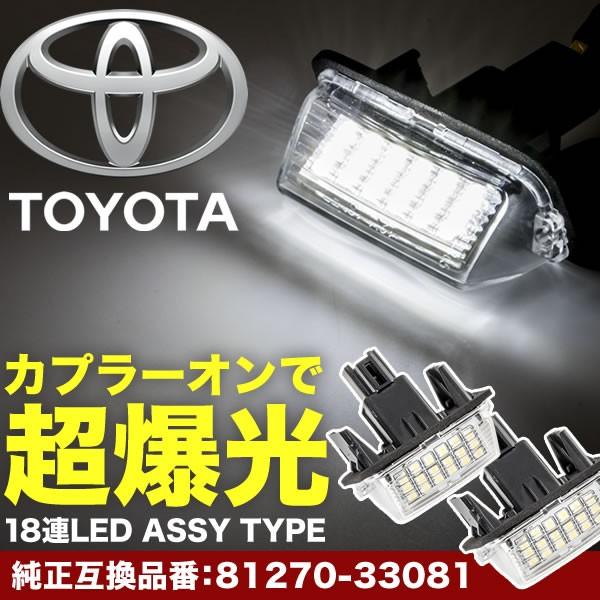 ZWR80 VOXY ヴォクシーハイブリッド LED ライセンス灯 ナンバー