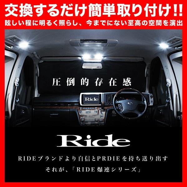 グランドハイエース ルームランプ LED RIDE 54発 6点 ドア片開き [H11
