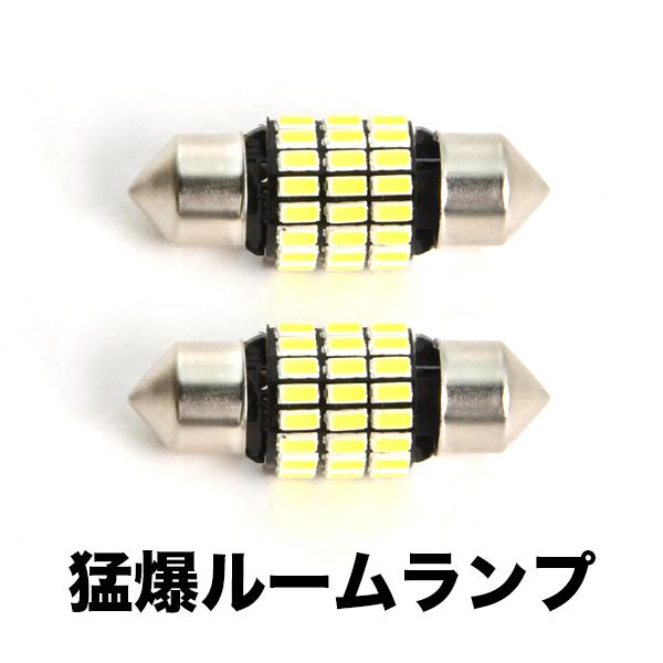 TV1 TV2 サンバー H11.2-H24.4 猛爆 とてつもなく明るい 全方位 LED