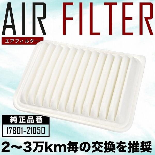 NZE/ZRE150系 カローラルミオン エアフィルター エアクリーナー H19.10-H28.01  AIRF03