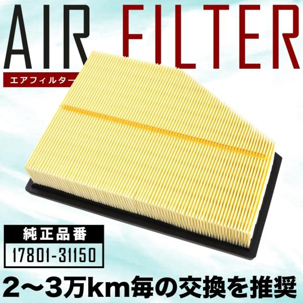 GVF50/GVF55 レクサス LS500h エアフィルター エアクリーナー H29.10-R02.11 ハイブリッド 4WD含む AIRF81