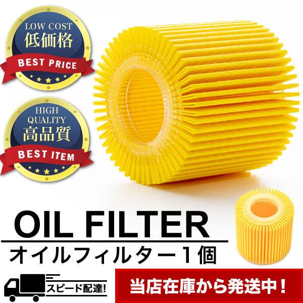 オイルフィルター オイルエレメント AWS210 AWS211 クラウン