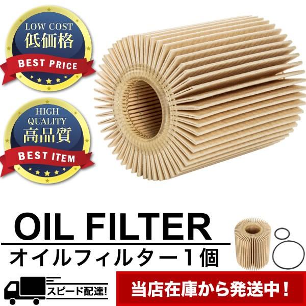 オイルフィルター オイルエレメント VXFA55 レクサス LS500 V35AFTS