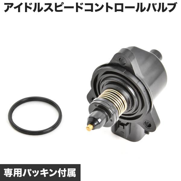 DG64V スクラム K6A NA車用 アイドルスピードコントロールバルブ 互換