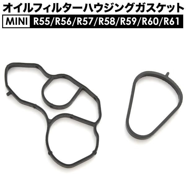 MINI ミニクーパー R60 クロスオーバー オイルフィルター ハウジング