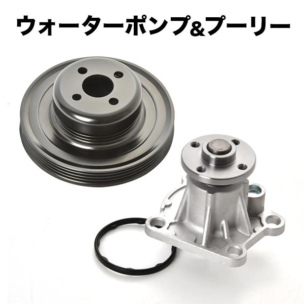 L235S/245S エッセ H17.11-H22.10 ウォーターポンプ ＋ GMB製 対策プーリーセット Oリング付き 互換品番 16100-B9453/54 -B9455/57/58/59