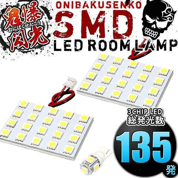 レトカニルームライト　未開封 Z34 フェアレディZ NISMO(ニスモ) [H25.6-] LED ルームランプ 鬼爆閃光