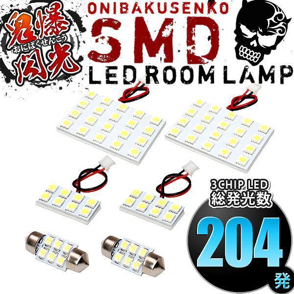 J50 スカイラインクロスオーバー [H21.7-H28.6] LED ルーム