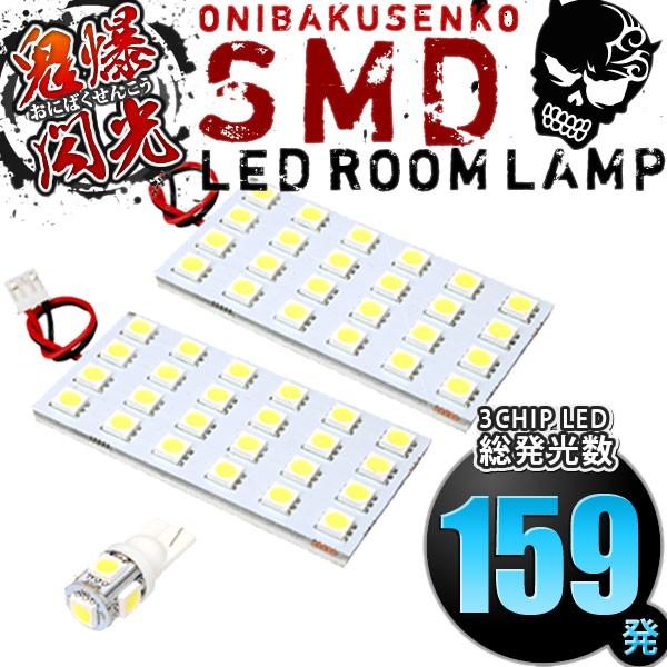 MN71S クロスビー XBEE [H29.12-] LED ルームランプ 鬼爆閃光 総発光数
