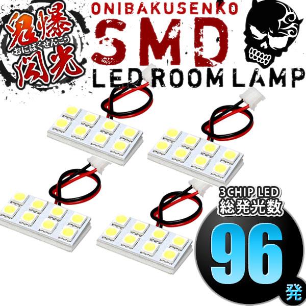 ZRT272W アベンシスワゴン [H23.9-H30.4] LED ルームランプ 鬼爆閃光