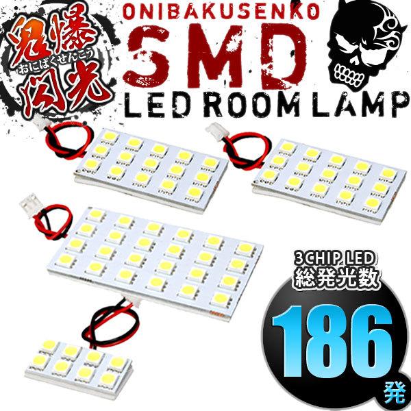 GL3W エクリプスクロスPHEV [R2.12-] LED ルームランプ 鬼爆閃光 総
