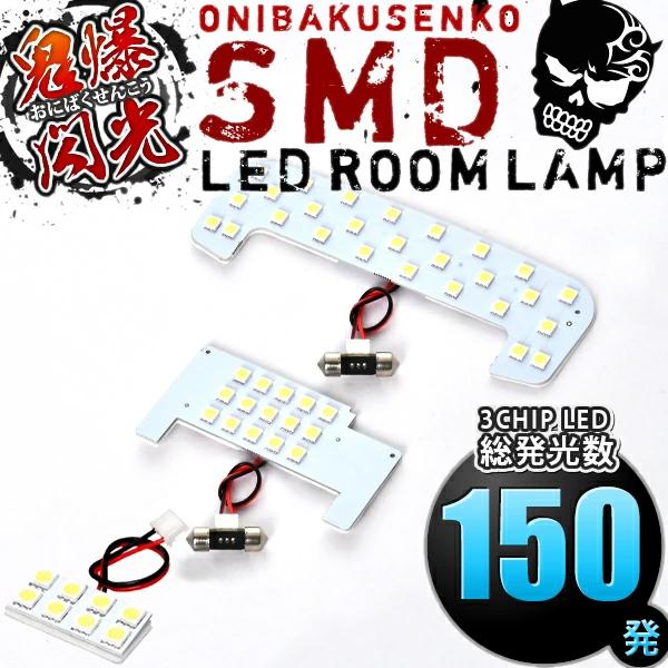専用設計JC74W ジムニーノマド [R7.4-] LED ルームランプ 鬼爆閃光 総