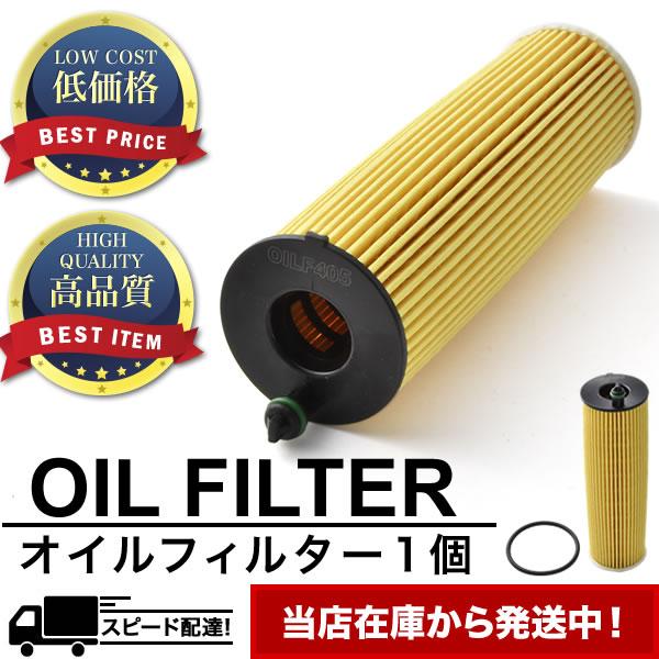 オイルフィルター オイルエレメント メルセデスベンツ Bクラス W247