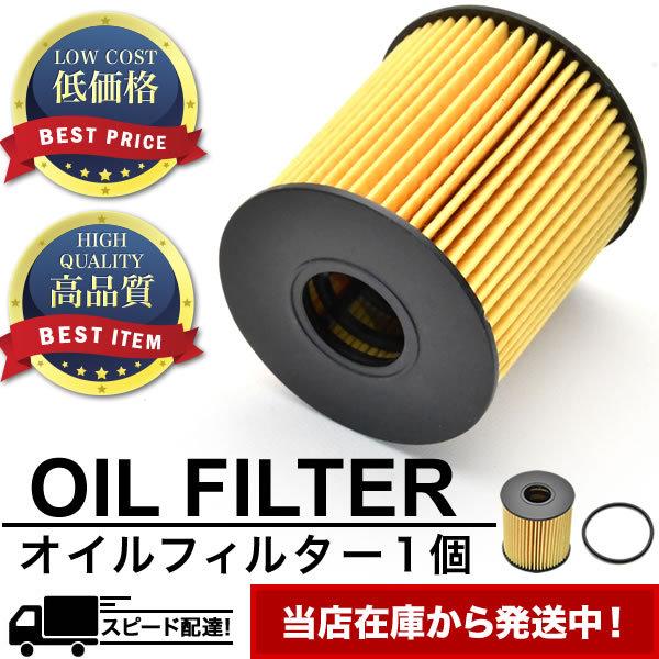 オイルフィルター オイルエレメント 単品 BMW/MINI(ミニ)/トヨタ 11 42 7 557 012/11 42 7 622 446/SU001-A0178 互換品 OILF422