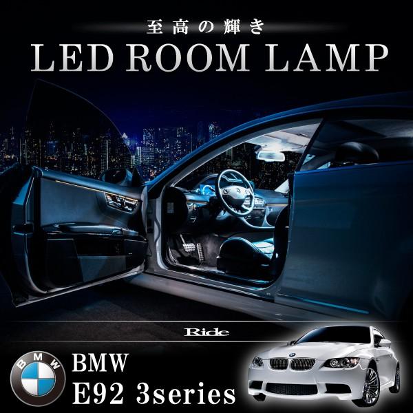 BMW E92 3シリーズクーペ [H18.9-H22.4]  LED ルームランプ SMD 78発 18点セット