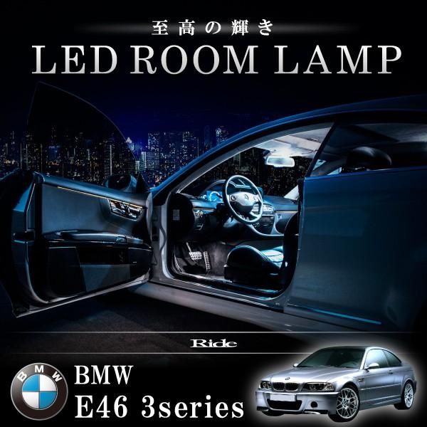 BMW E46 3シリーズクーペ 318Ci [H11.6-H15.3]  LED ルームランプ SMD 40発 7点セット