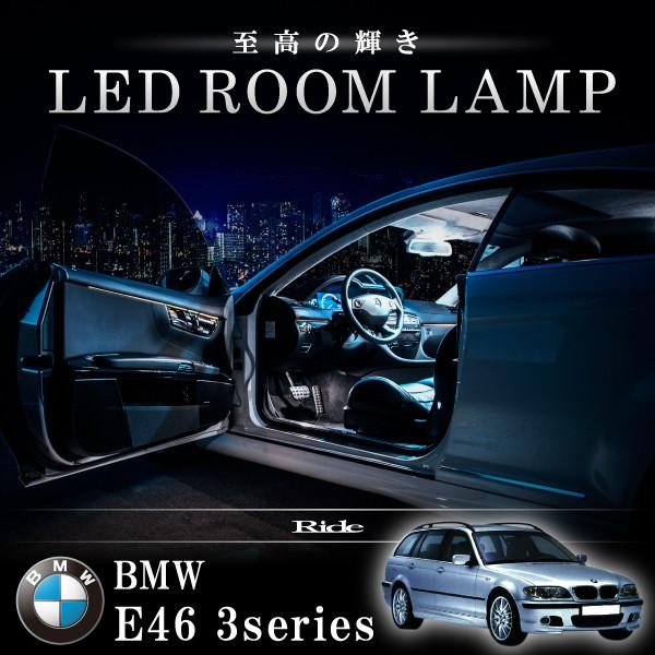 BMW E46 3シリーズツーリングワゴン 320i 325i 330i [H15.4-H18.8] LED
