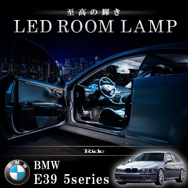 BMW E39 5シリーズセダン 純正ナビ付車 [H8-H15]  LED ルームランプ SMD 83発 14点セット