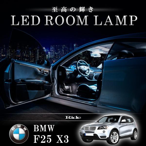 BMW F25 X3 [H23.3-]  LED ルームランプ SMD 103発 20点セット