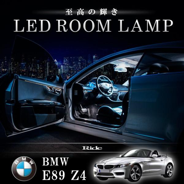 BMW E89 Z4 [H21.5-]  LED ルームランプ SMD 26発 5点セット