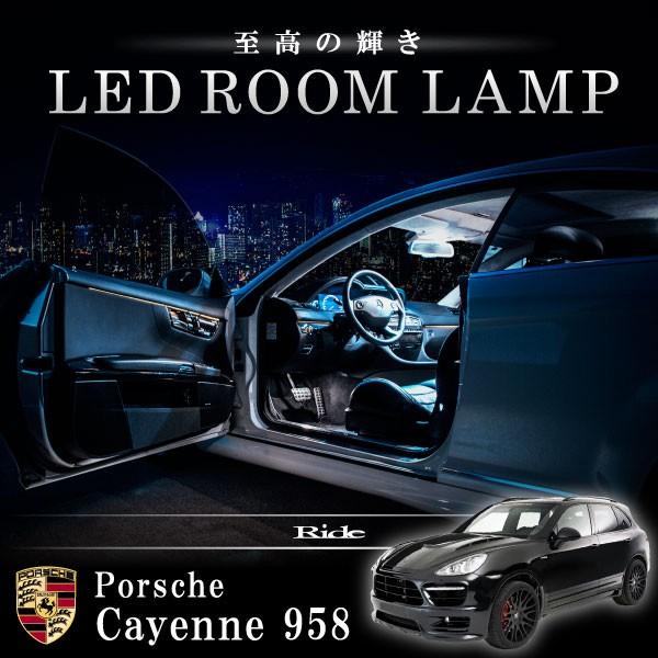ポルシェ 92A カイエン 958 [H22-] LED ルームランプ 【SMD 61発 12点