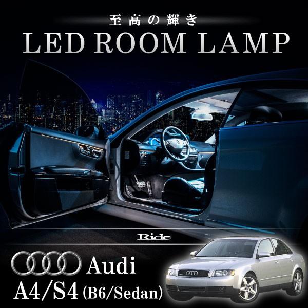 アウディ 8E A4/S4 (B6) セダン [H13.5-H17.2]  LED ルームランプ SMD 99発 19点セット