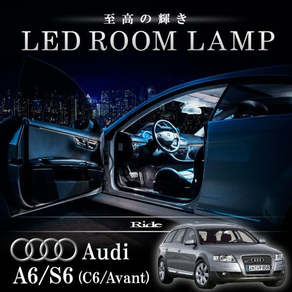 アウディ 4F A6/S6 (C6) アバント [H17.6-H24.2]  LED ルームランプ SMD 94発 18点セット