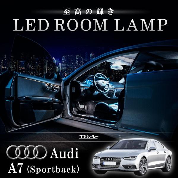 アウディ 4G A7　スポーツバック [H23.5-]  LED ルームランプ SMD 15発 3点セット
