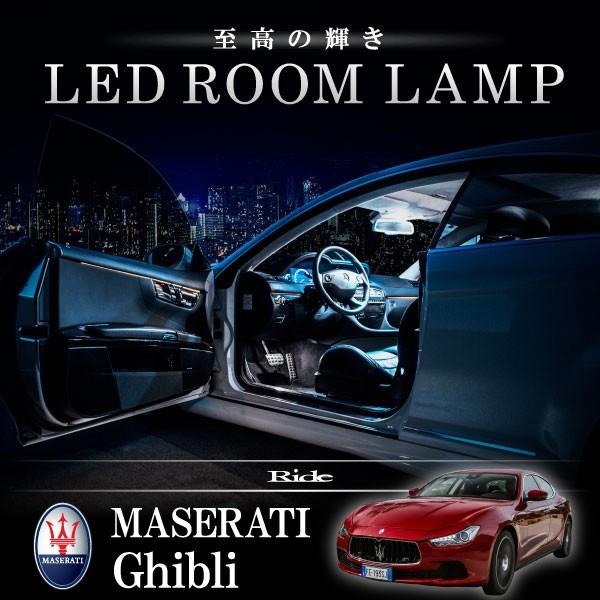 マセラティ MG ギブリ [H25.11-]  LED ルームランプ SMD 62発 14点セット