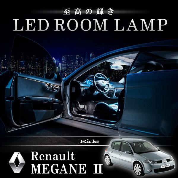 ルノー MF4/MK4 ハッチバック 5ドア メガーヌ 2 [H16-H22]  LED ルームランプ SMD 72発 14点セット