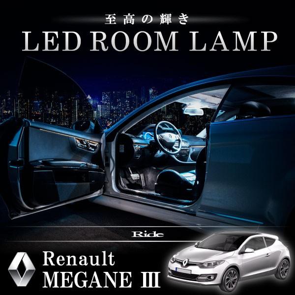 ルノー ZF4R/ZH5F/ZM4R ハッチバック 5ドア メガーヌ 3 [H23-H29]  LED ルームランプ SMD 70発 14点セット