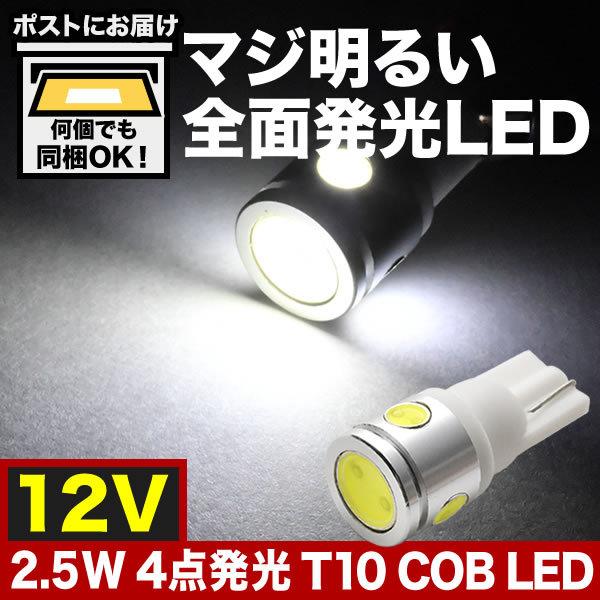 白10個 送無 ホワイト 5連SMD 10個セット LED T10 ウェッジ