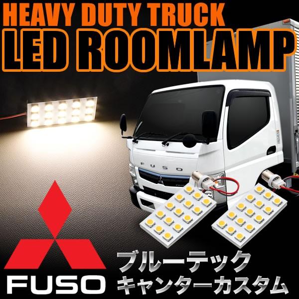 三菱 ブルーテックキャンターカスタム 電球色 暖色 Ledルームランプ スペーサー付 24v トラック 大型車用 3 5発 G14 2pcs Warm Og05 006 イネックスヤフーショップ 通販 Yahoo ショッピング