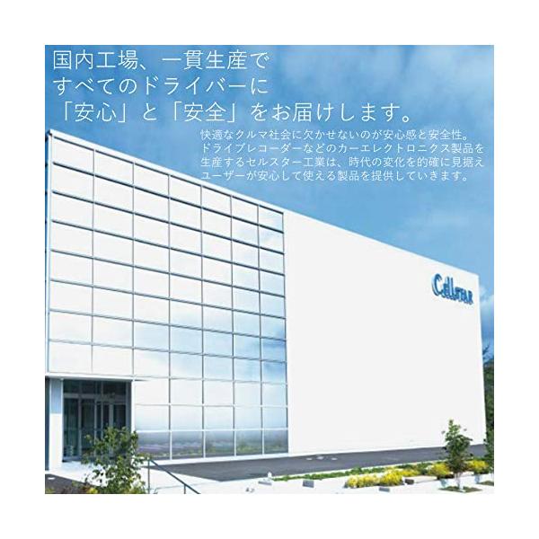 セルスター レーダー探知機 Ar 13ea 上質 日本製 3年保証 逆走警告amp 高速 ガリレオ衛星対応 Obdii対応 Gpsデータ更新無料