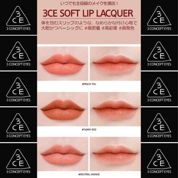 クリックポスト 3ce Lip Lacquer リップラッカー 口紅 ティント 人気韓国コスメ 3cesoftliplacquer Infine 通販 Yahoo ショッピング