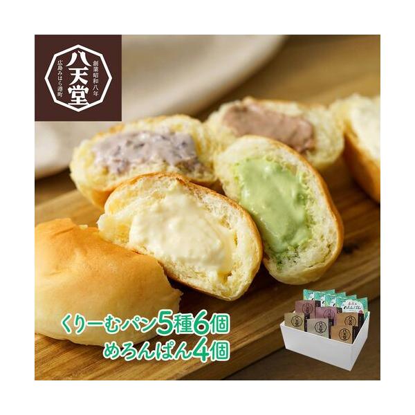 クリームパンと特製メロンクリーム入りのスイーツメロンパン柔らかくって、頬張るとしっとりふんわり。程よい甘さのクリームもたっぷりと入ったクリームパンと、静岡県産のクラウンメロンのピューレとカスタードクリームを混ぜ合わせた特製メロンクリーム入り...