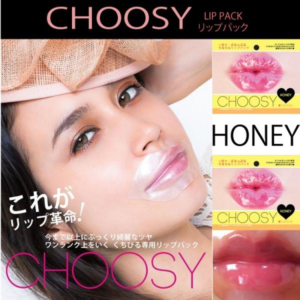 Choosy ピュアスマイル チューシー ハイドロゲル リップパック 5枚セット Buyee Buyee Japanese Proxy Service Buy From Japan Bot Online