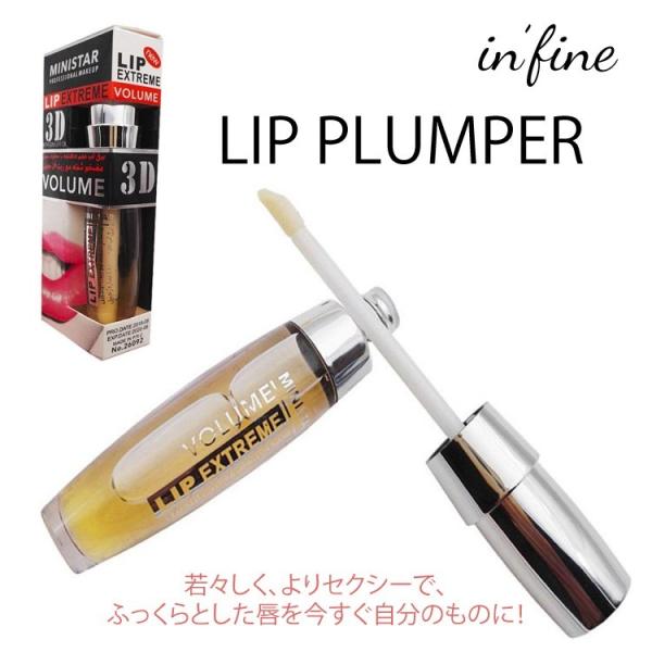 ラスト1点 再入荷予定なし 唇ボリュームアップ ジンジャーオイル X 3d リップ エクストリーム Ministar Lip Extreme Lip Plumper 3d Buyee Buyee 日本の通販商品 オークションの代理入札 代理購入