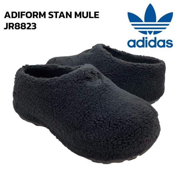 アディダス アディフォーム スタン ミュール adidas originals ADIFORM STAN MULE JR8823 サンダル クロッグ 厚底 Core Black ブラック レディース