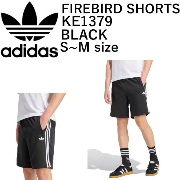 adidas アディダス パンツ KE1379 FIREBIRD SHORTS BLACK ファイヤーバード ショーツ ブラック ハーフパンツ ジャージ ユニセックス