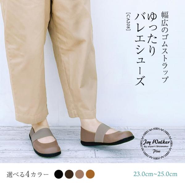 pvX oGV[Y Xb| H R[f  ₷ ₷ JWA JoyWalkerPlus WCEH[J[vX CA208