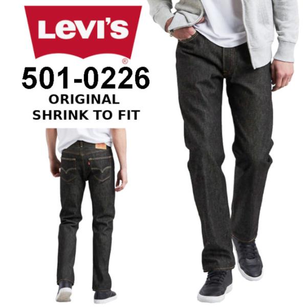 リーバイス Levis Levi's 501 デニム パンツ ジーンズ ストレート ORIGINAL SHRINK TO FIT オリジナル シュリンク トゥ フィット 00501-0226 RIGID BLACK